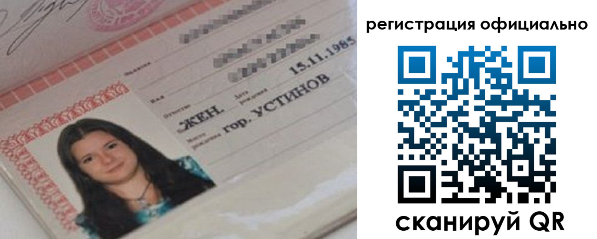 временная регистрация для школы в Покрове