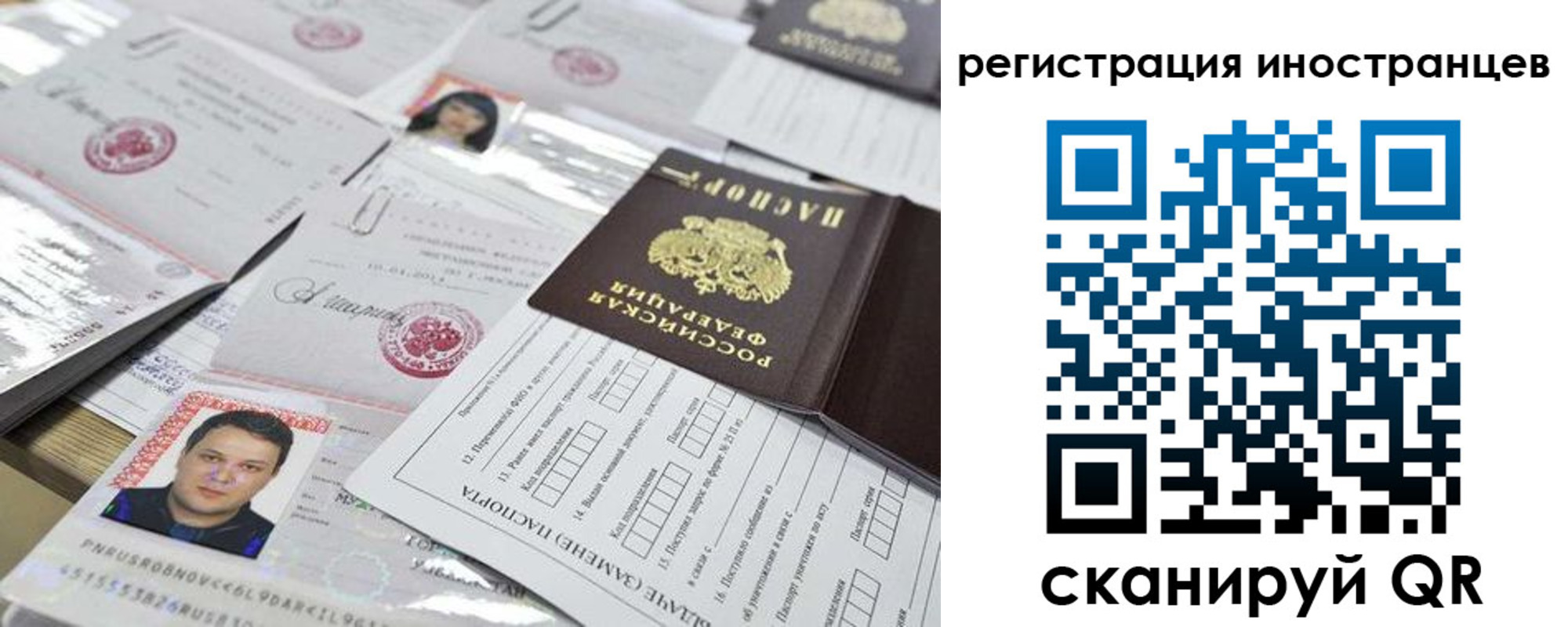 прописка штамп в Покрове