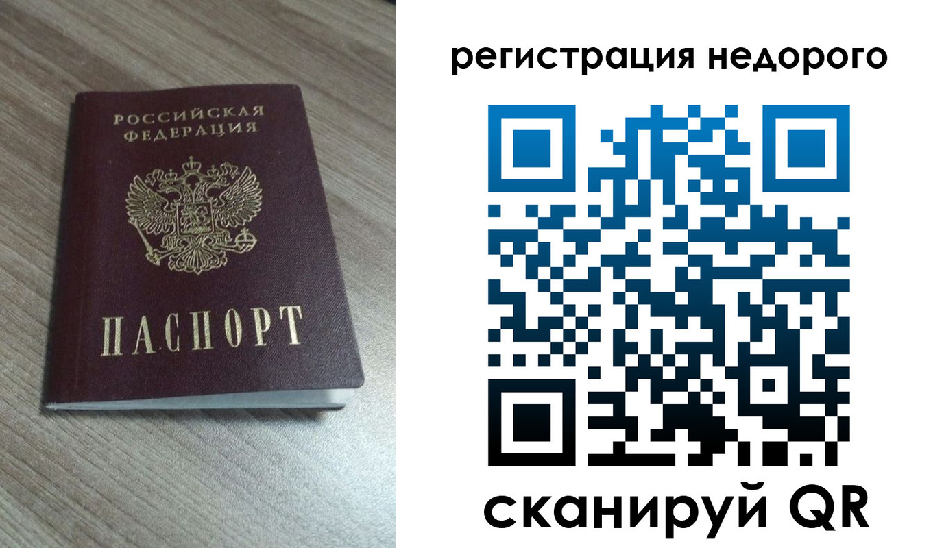 временная регистрация собственник в Покрове