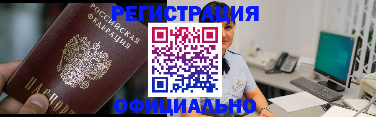 где прописаться в Покрове