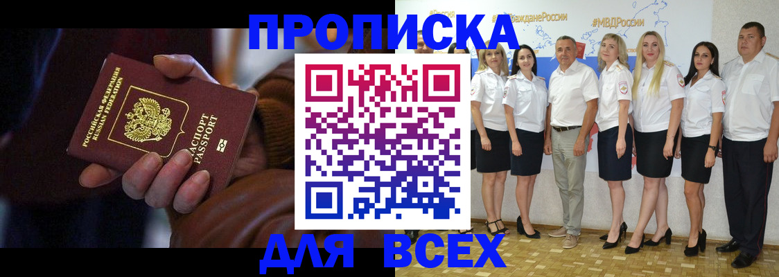 регистрация для школы в Покрове