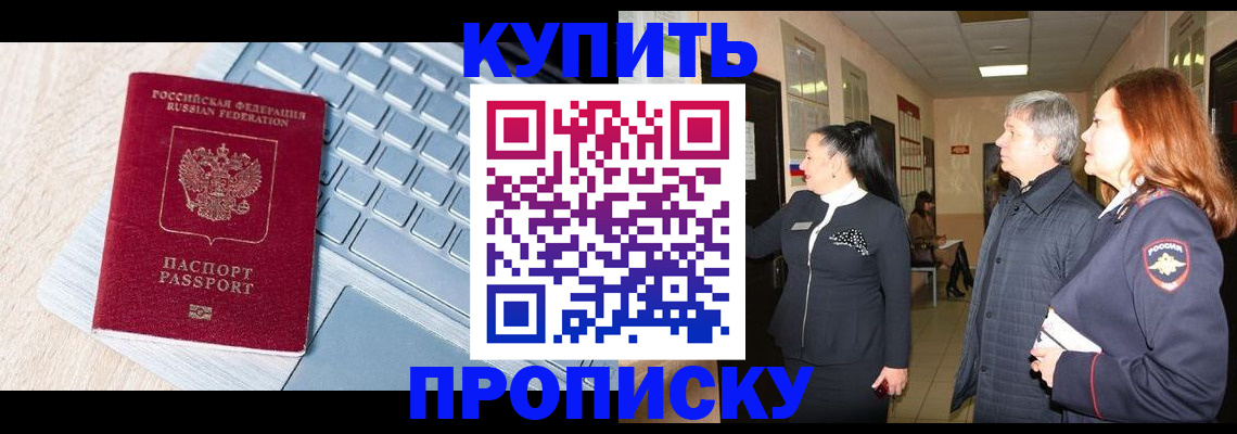 пропишу в квартире в Покрове