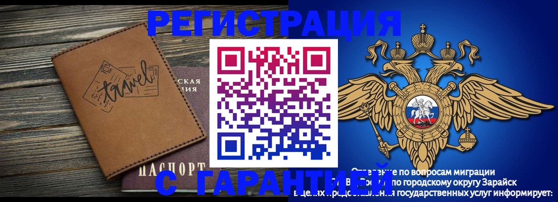 прописка для работы в Покрове