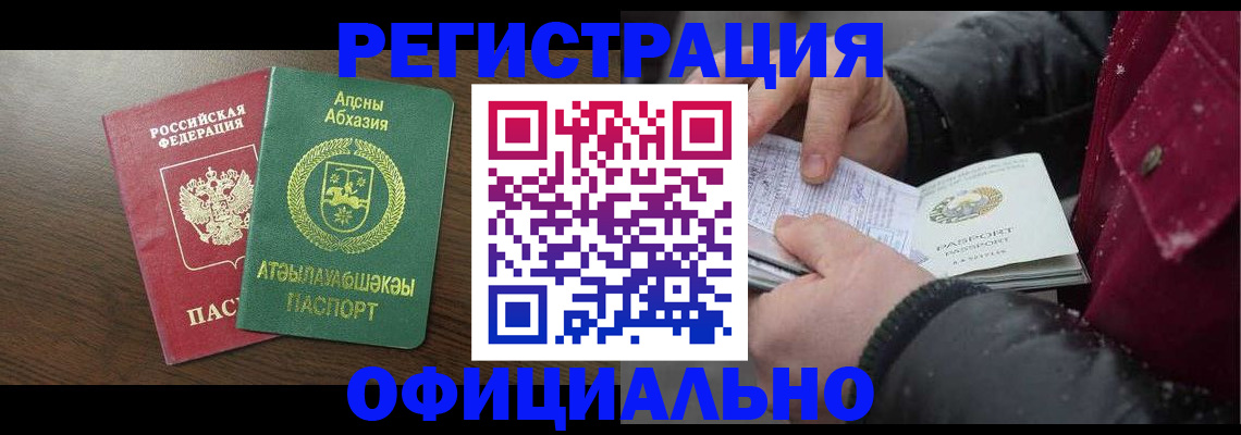 прописка законно в Покрове