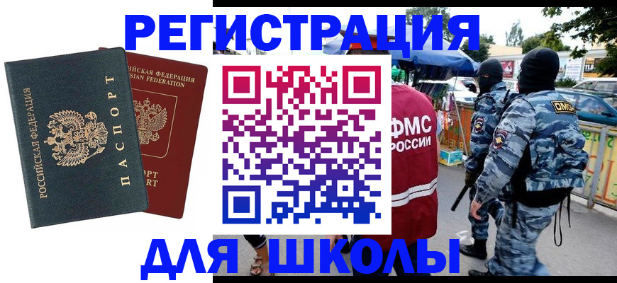прописка иностранных граждан в Покрове