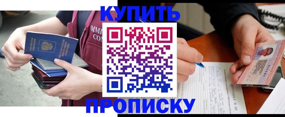 прописка иностранных граждан в Покрове
