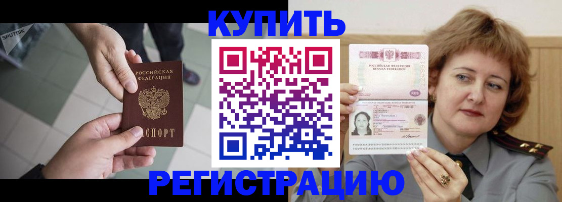 временная регистрация в квартире в Покрове