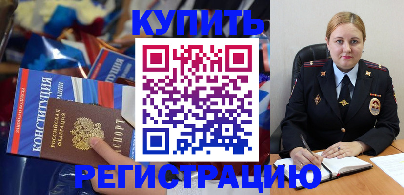 временная регистрация в Покрове