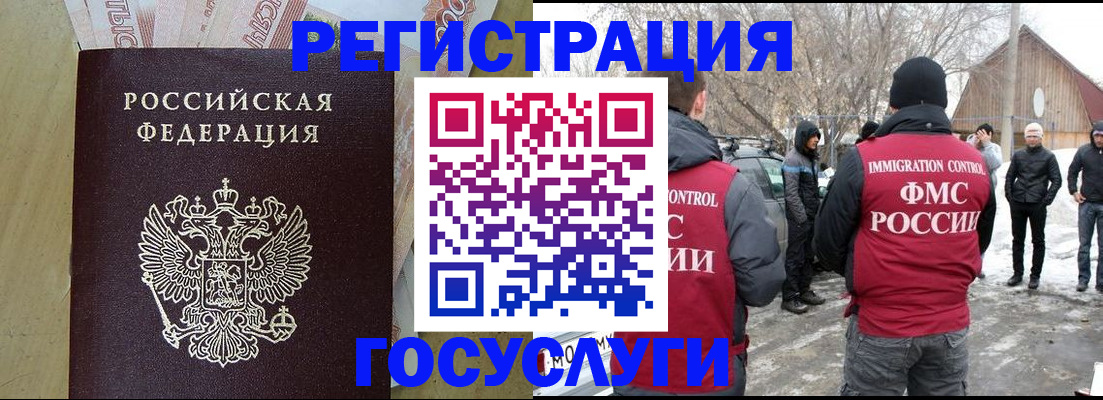 прописка ребенка в Покрове