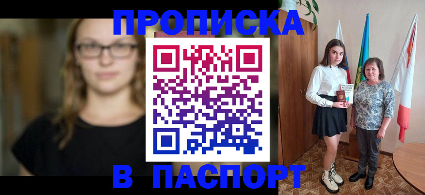 регистрация для школы в Покрове
