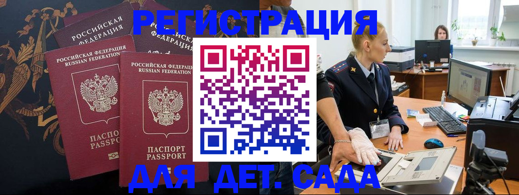 временная регистрация надежно в Покрове